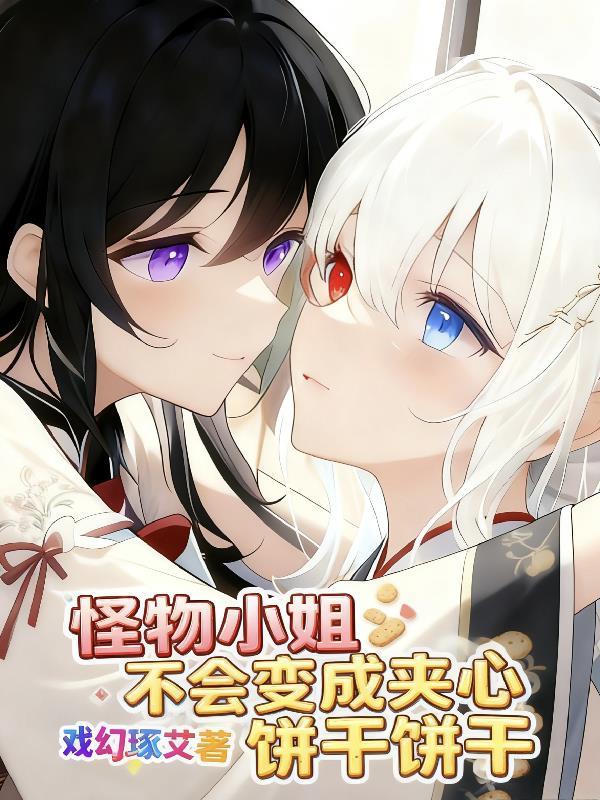 恶棠