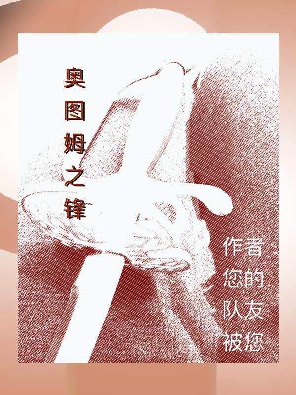 机动奥特曼开局变身迪迦