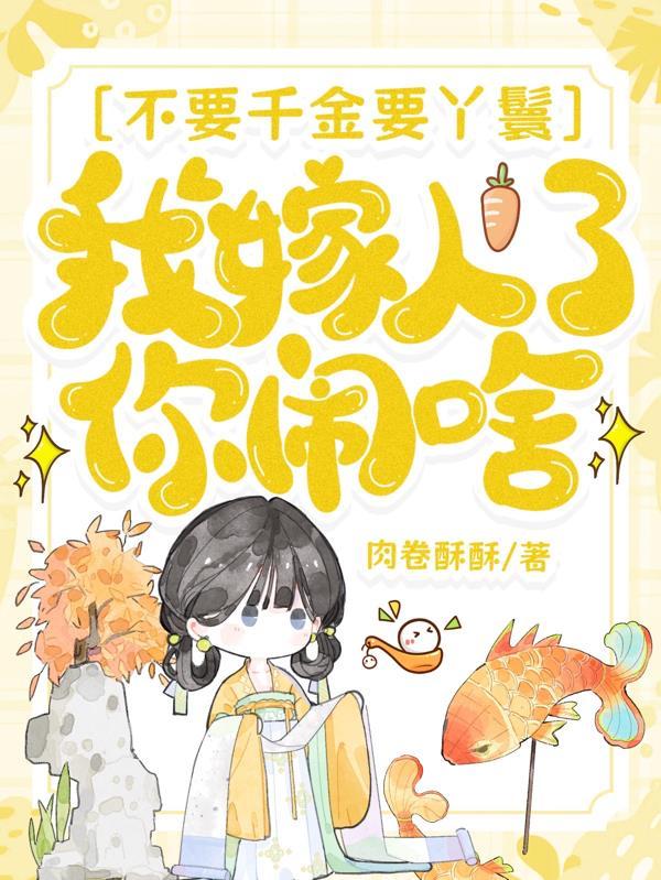 包租修仙:我靠收租无敌都市