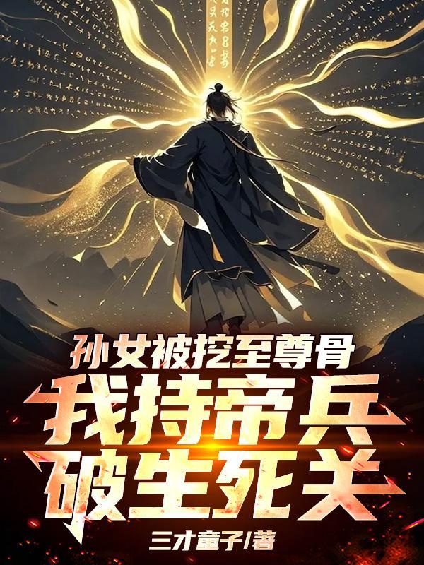原神:开局天理维系者