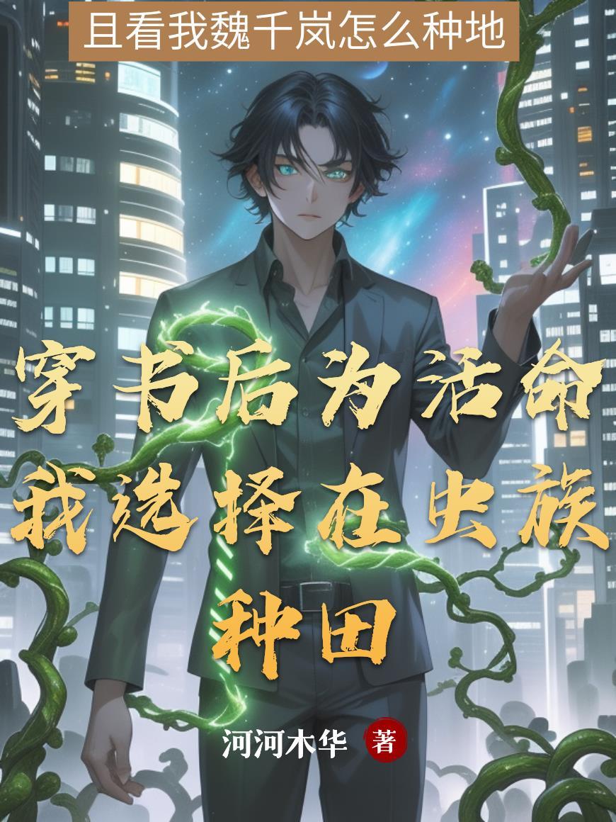 女多男少:获得SSR指挥官系统