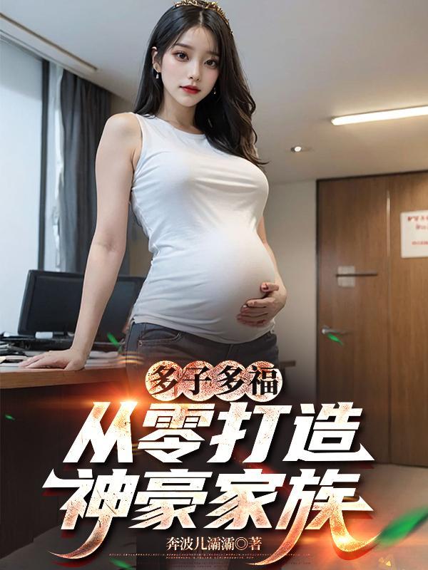 华娱修罗场:小花们都想上位