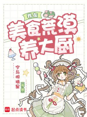 网游武侠:邪派大佬养成记