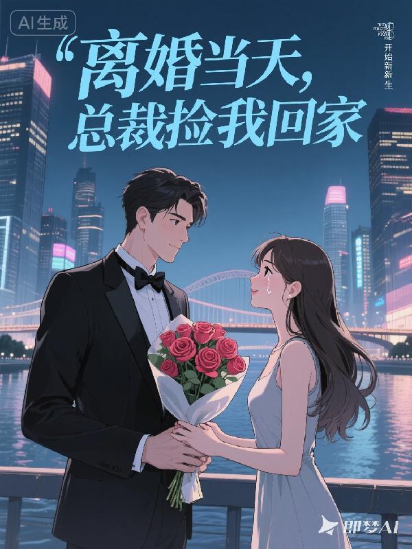 明月照古今