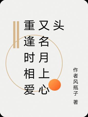 重生后,唐大总裁只想好好谈恋爱