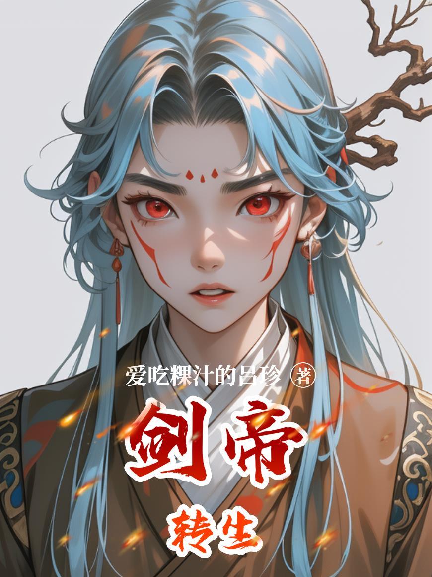 谍战：开局死亡两千次