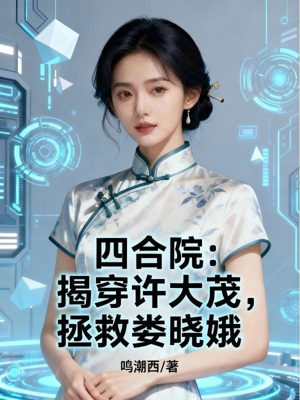相府娇娇，王爷他偏要宠