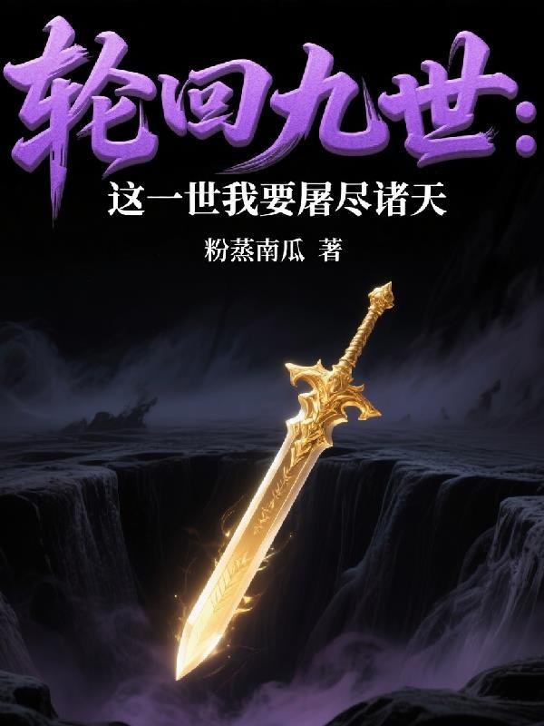 梵衍九寰