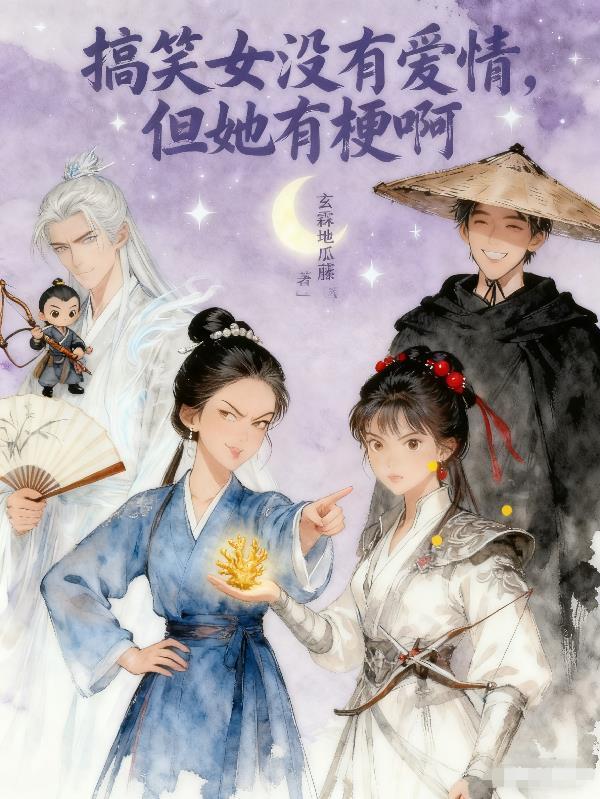 灵潮录