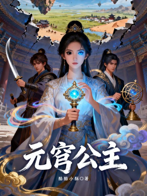 开局热芭老公，宠妻狂魔就是我