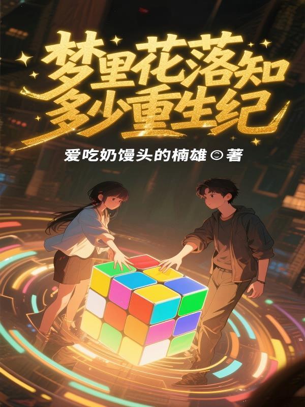 重生后我逼暗卫以下犯上