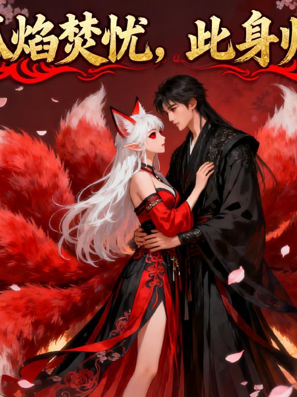 鬼灭：开局童磨收养，自创冰呼
