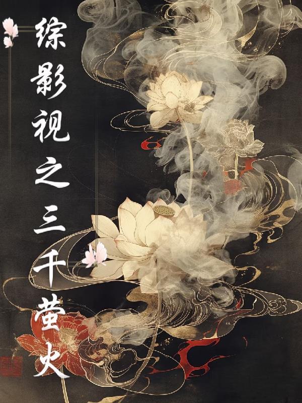大秦之炼丹