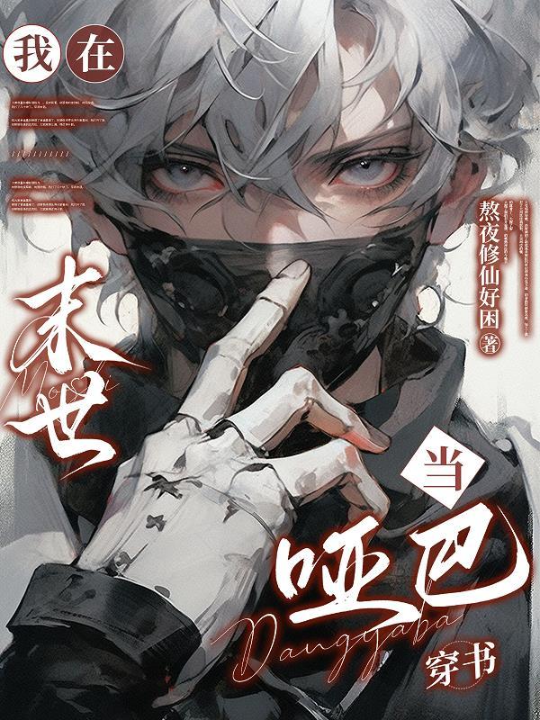 被裁后,我收购公司当总裁