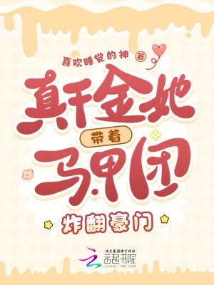 绝地求生之变身女主播