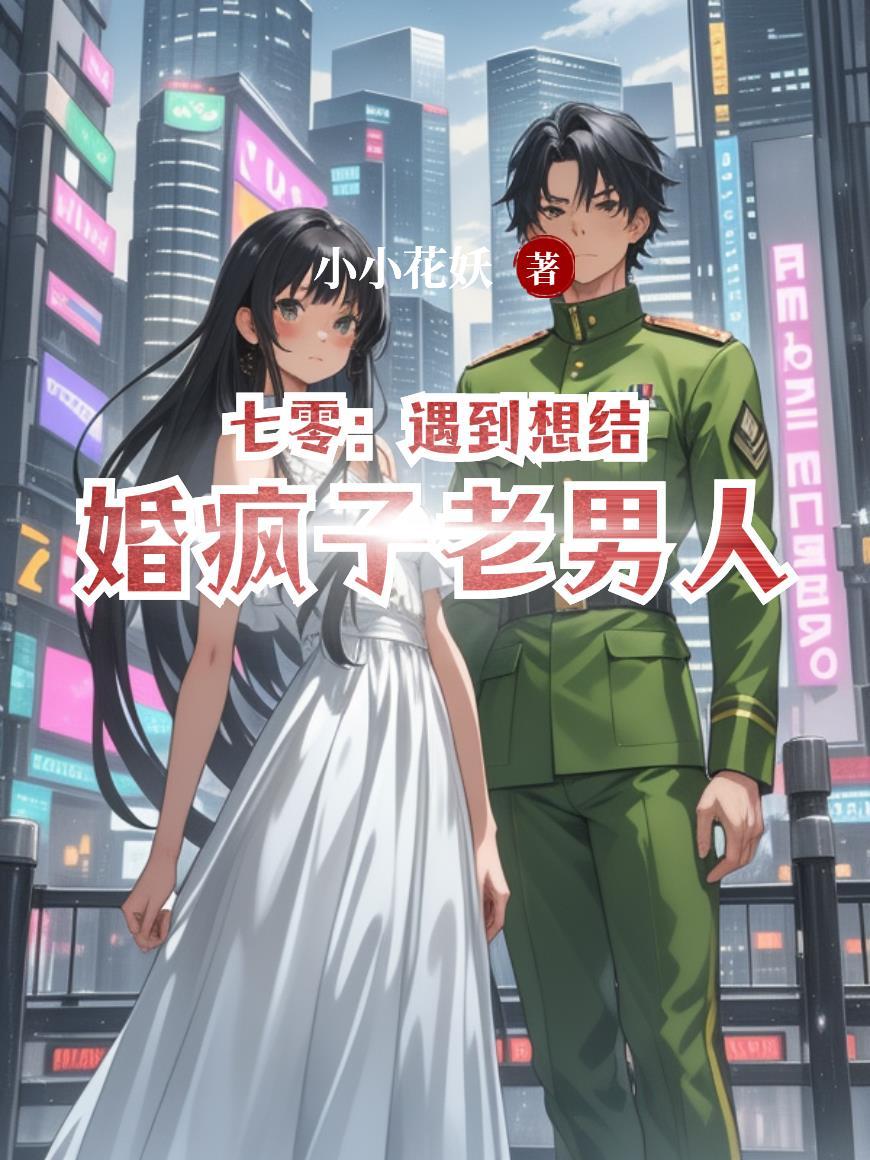 仙界粮商
