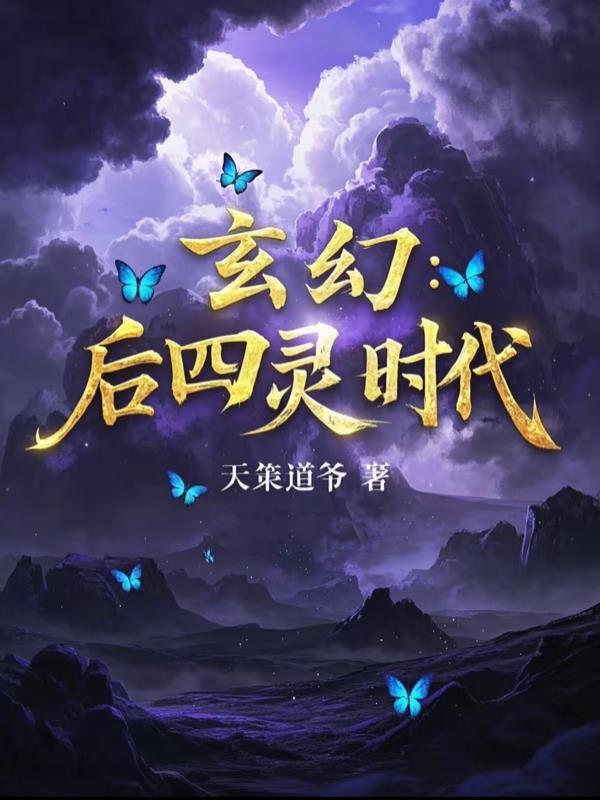 废柴逆天:炼化神珠后我无敌了
