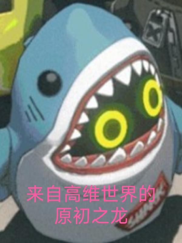 万族纪元:从觉醒废柴系统开始
