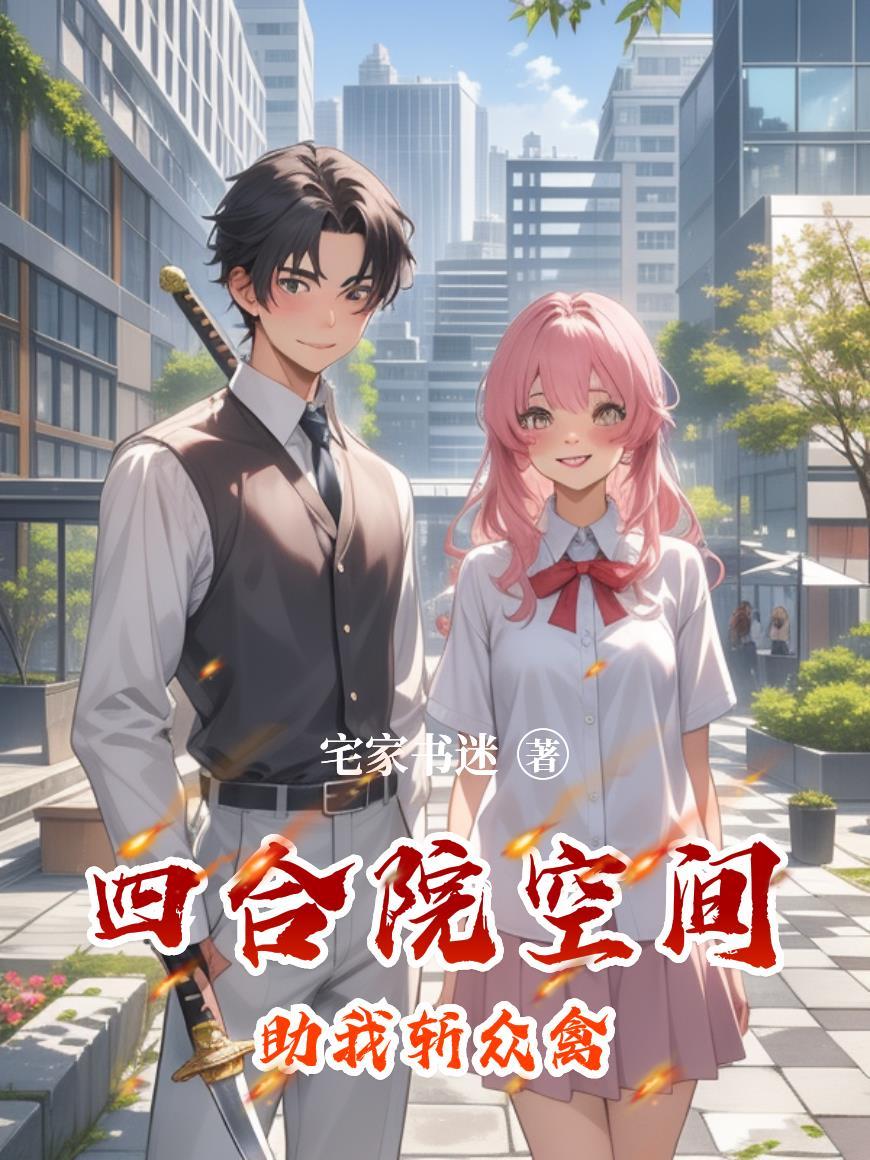 疯狂南北