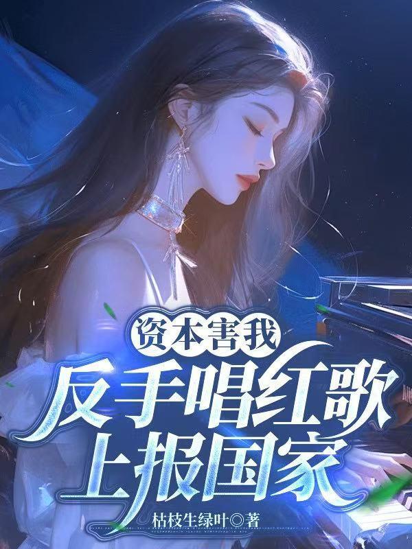 重生逆袭:我的老婆是娱乐圈顶流