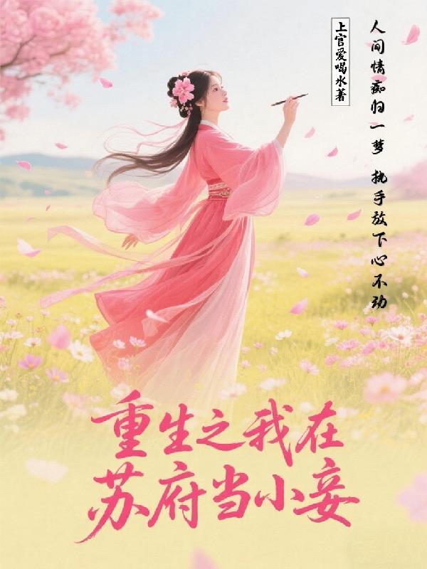 人在原神:联姻对象是芭芭拉