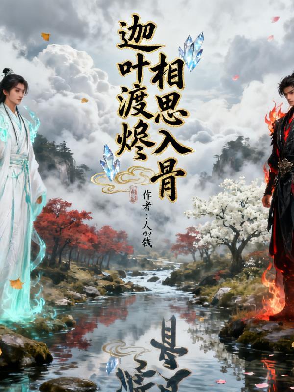 赭褐余烬