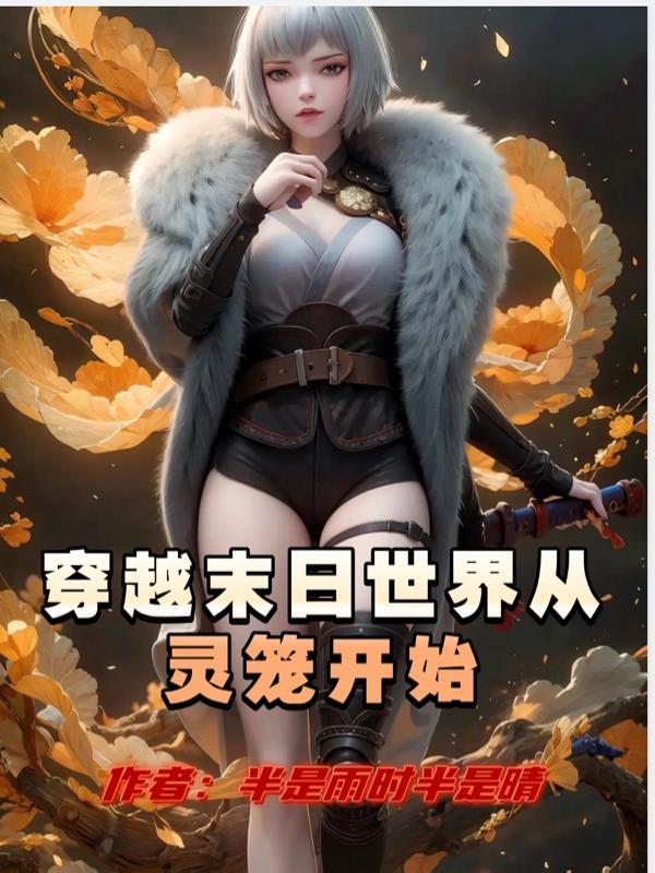 我在癫文里只想打游戏