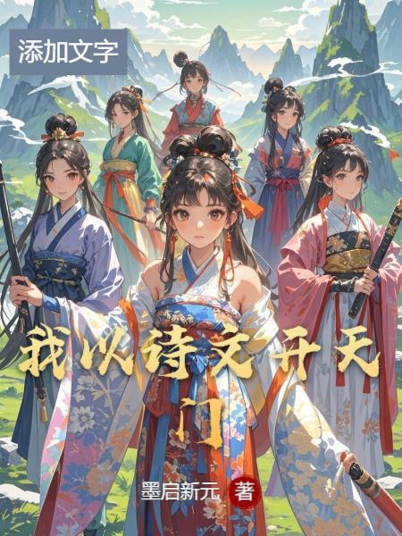 这魔王太涩系!但爱发福利!