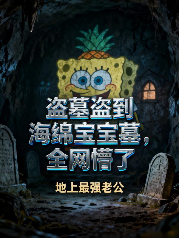 论百世恶人如何洗刷百世恶业