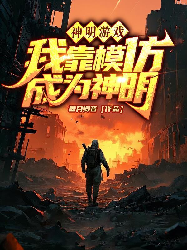 万古无敌鸿蒙体
