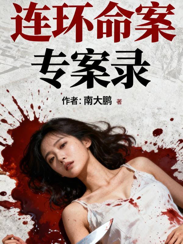 重生之设计女王:踏碎荆棘