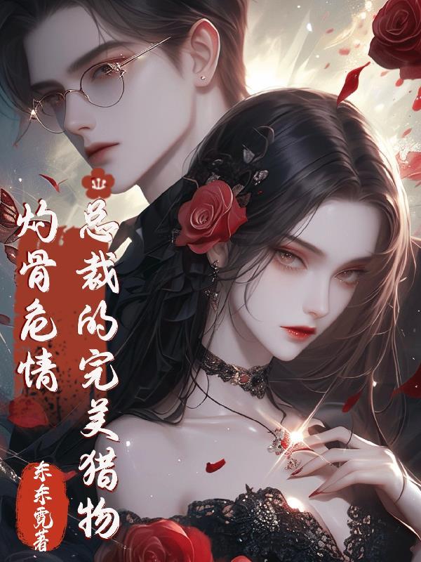开局青楼：我的修为靠打脸