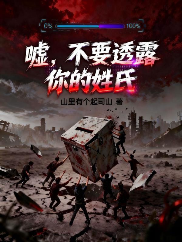 误穿女频:男频大佬被男主宠成宝