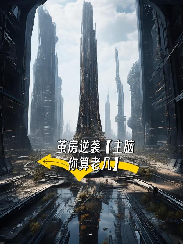 铁血铸魂是什么意思