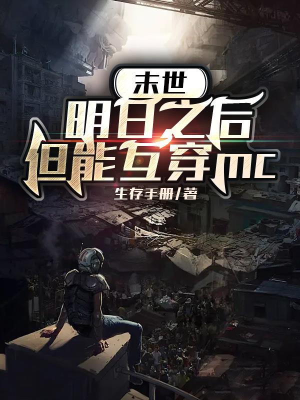 快穿之甩不掉的男主