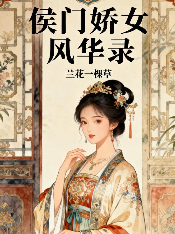 重生后,怎么与深渊少女一体了?
