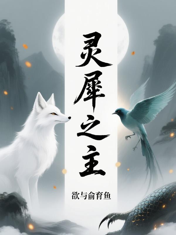 末日求生：我的避难小屋