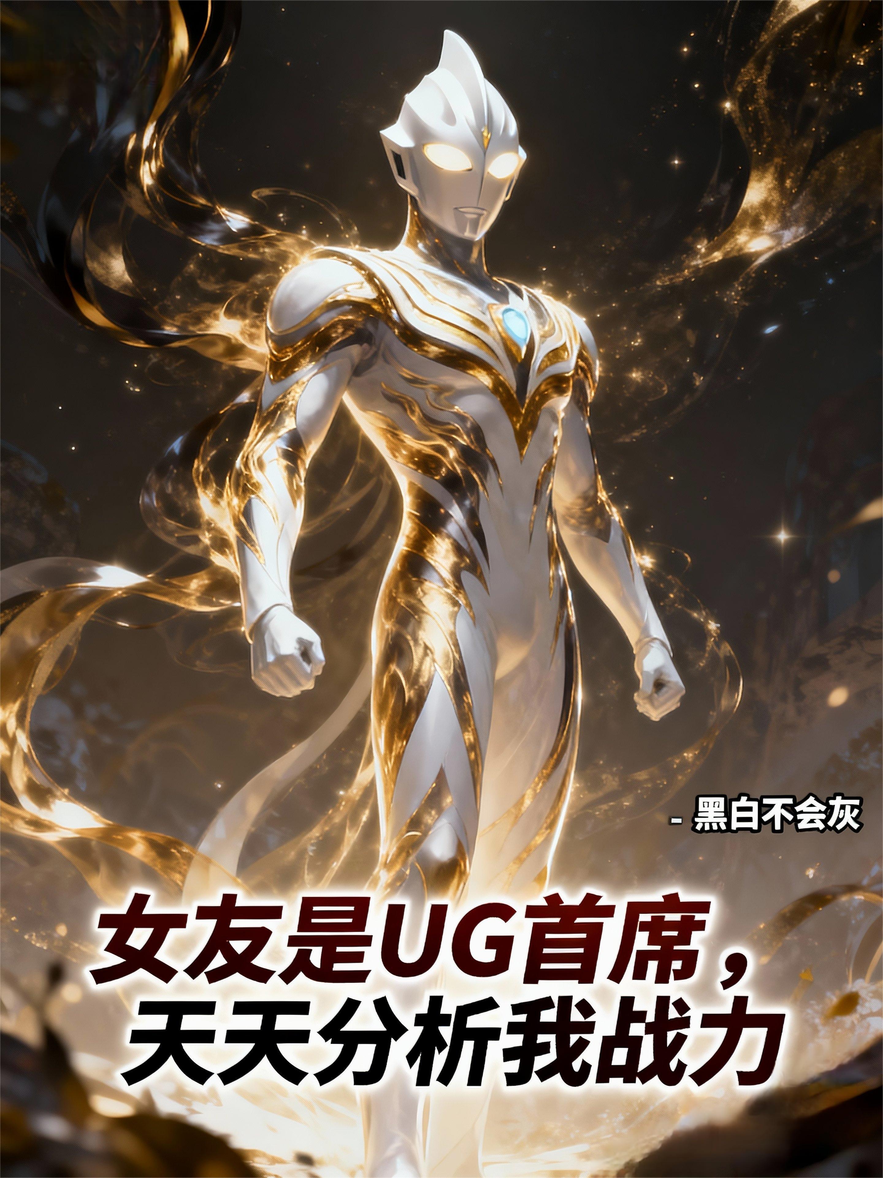 大蜜蜜的整活男友