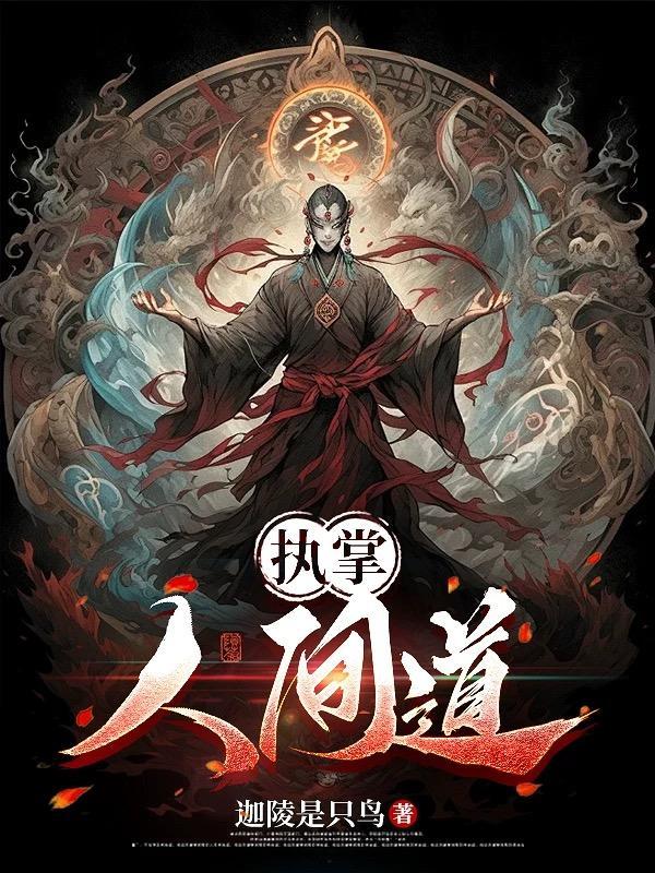 网游之永恒之光