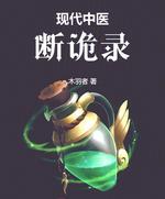 我直播审判天命主角