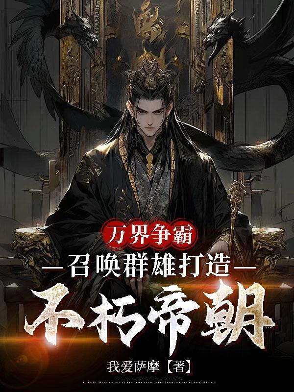 帝王惊魂,炼狱重逢