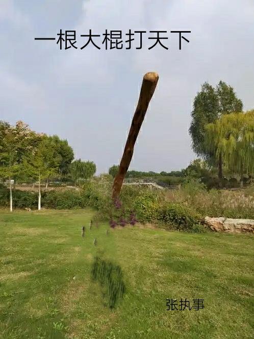 异能选择:我能看到最终形态