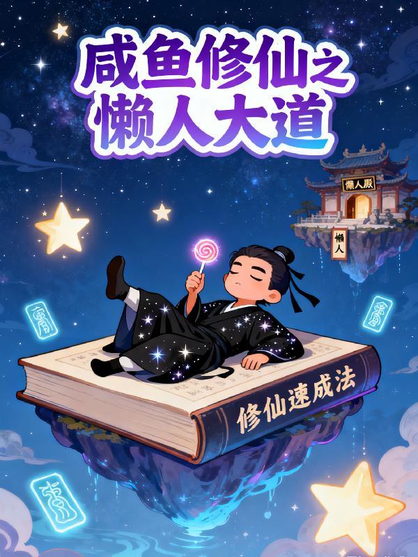 宝可梦:开局毒贝比成就大师