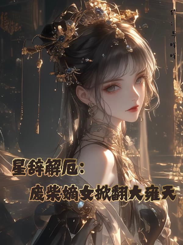 祖巫归来