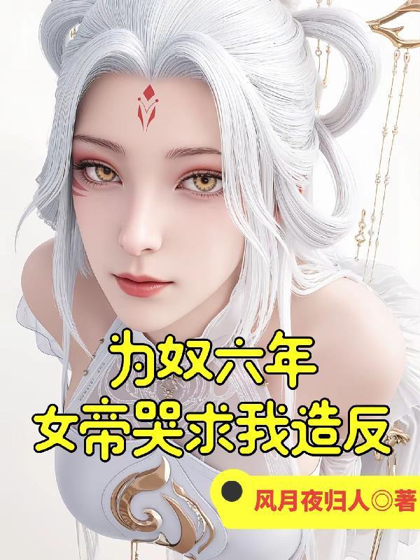 快穿之黑化女配惹不起
