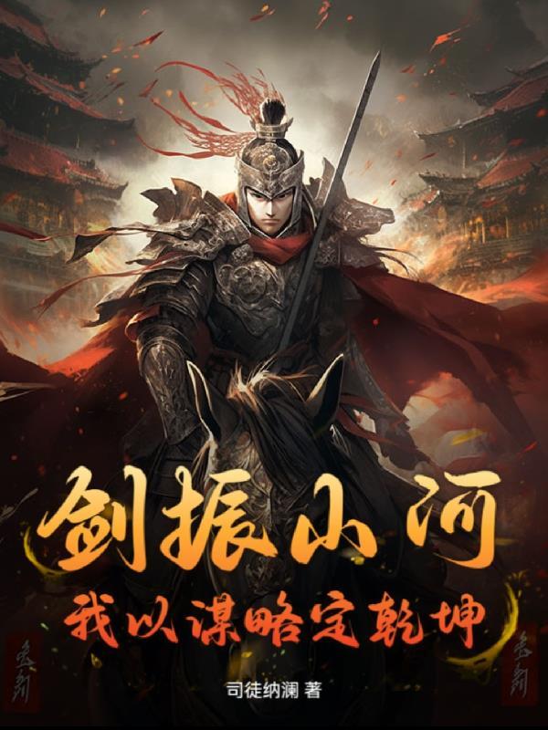 开局:葬神峰主,我培养大帝无数!