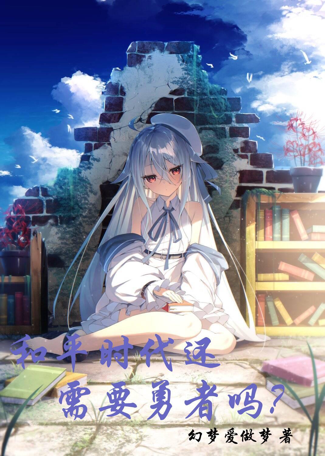 超越世界观终极