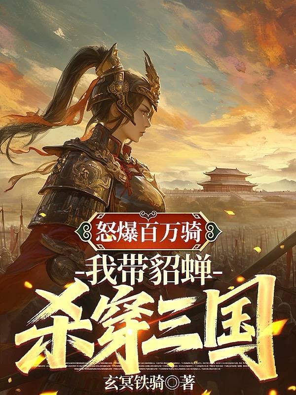 南锣鼓巷95号:开局吸收两百魂