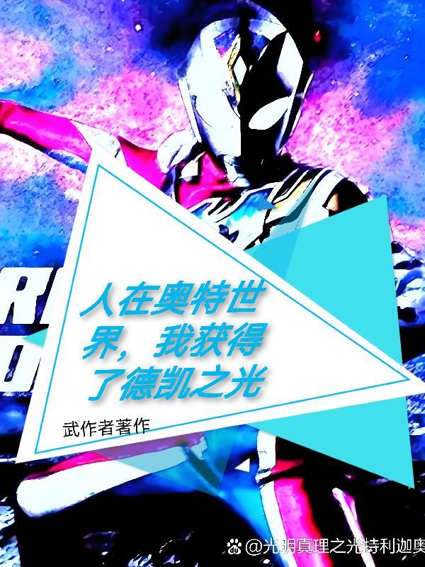 感化始祖