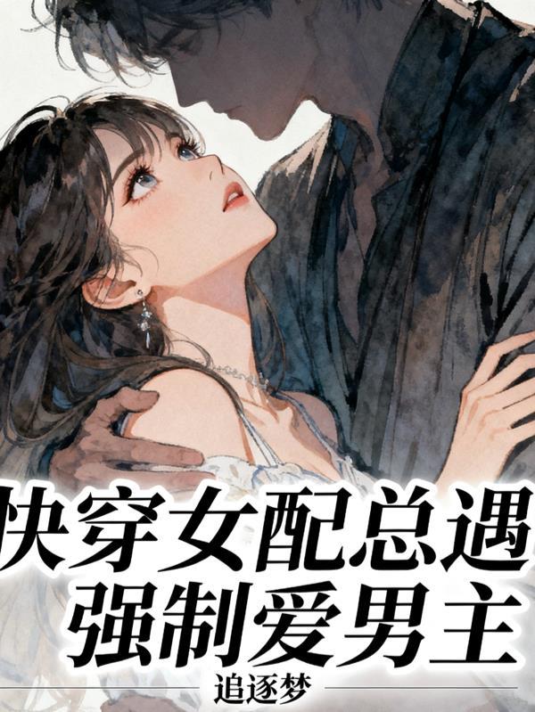 综影视快穿之灵可的小世界之旅